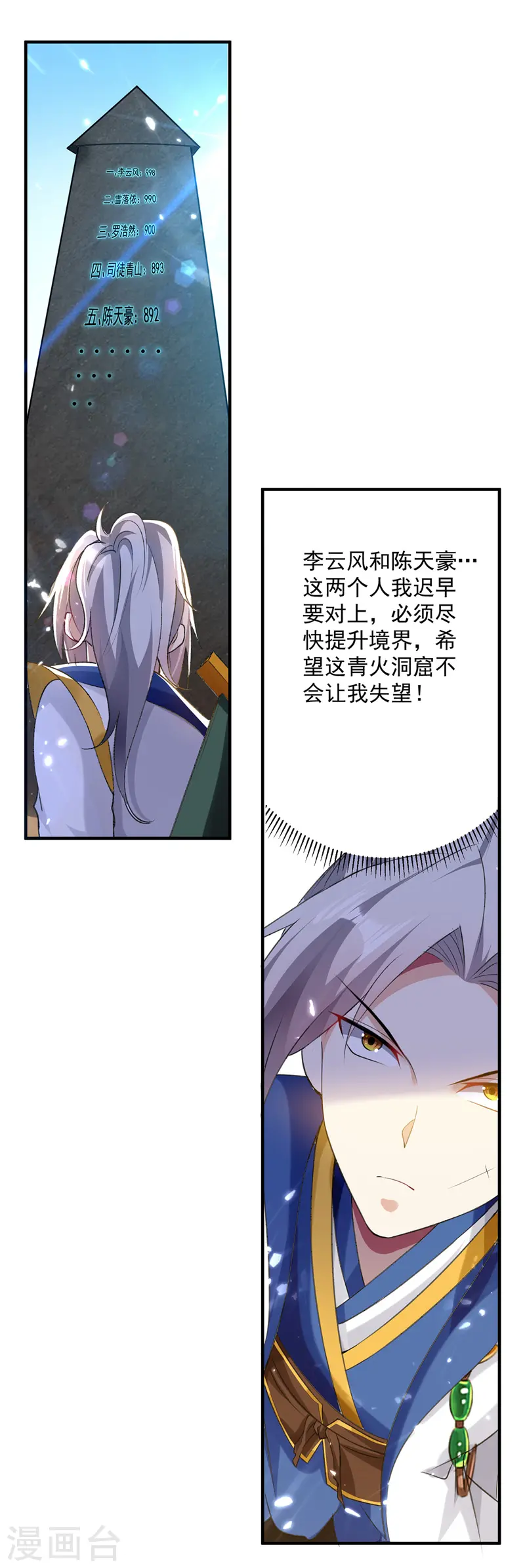 第104话 空手接白刃12