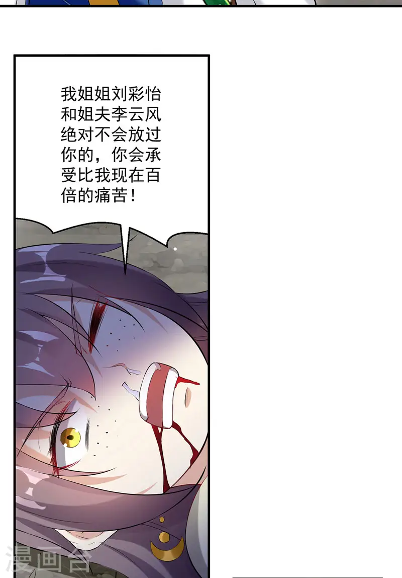 第95话 废丹田19