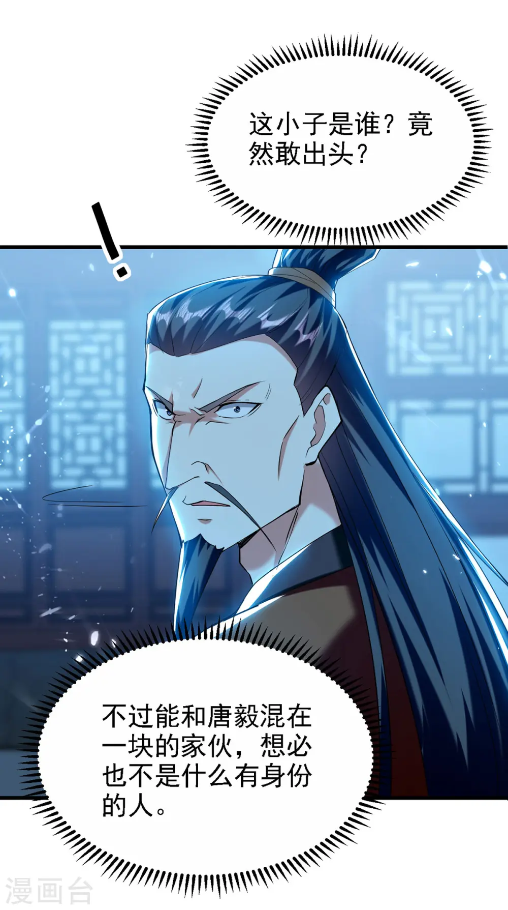 第264话 这个证据够不够？！8