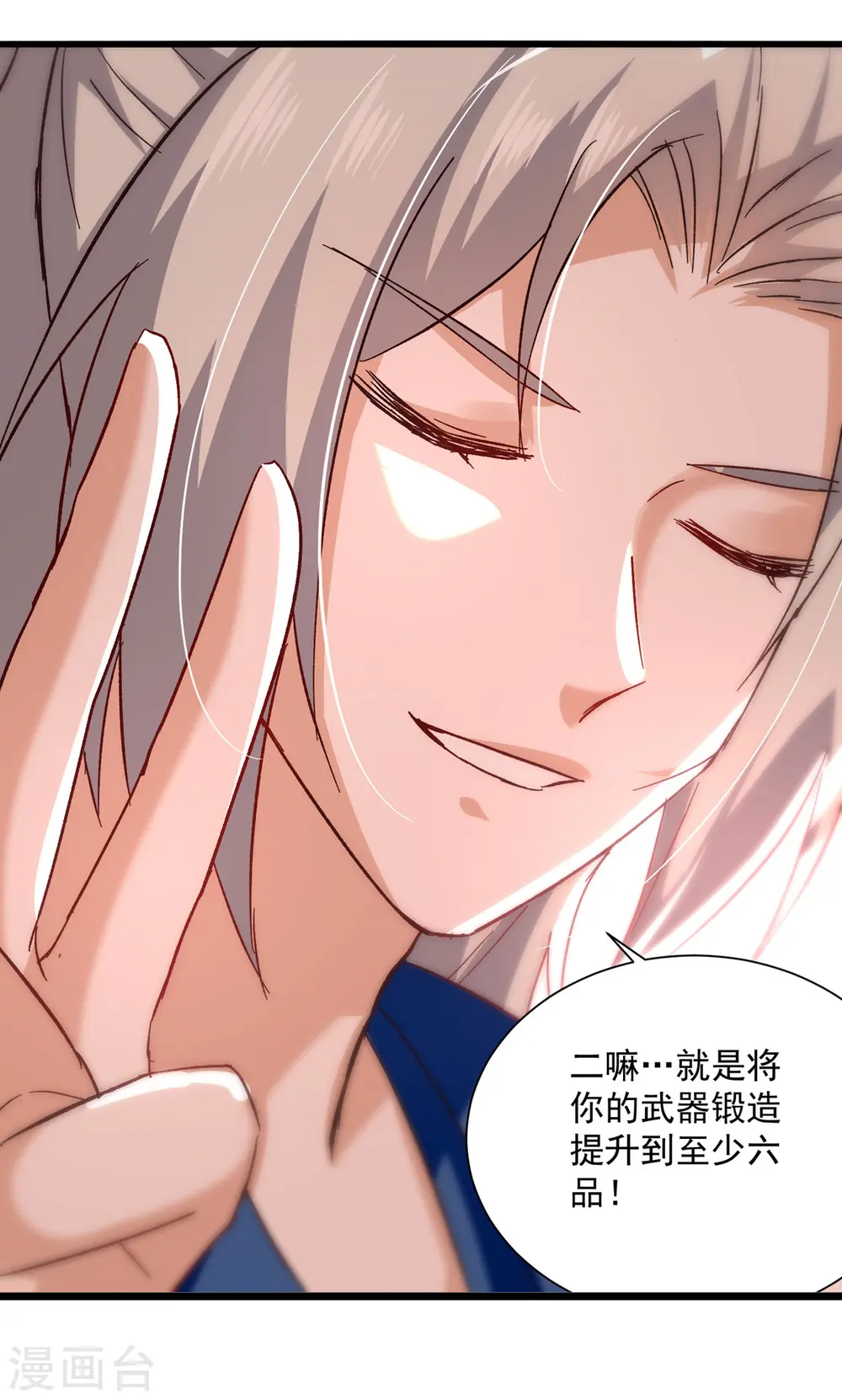 第168话 有眼不识泰山26