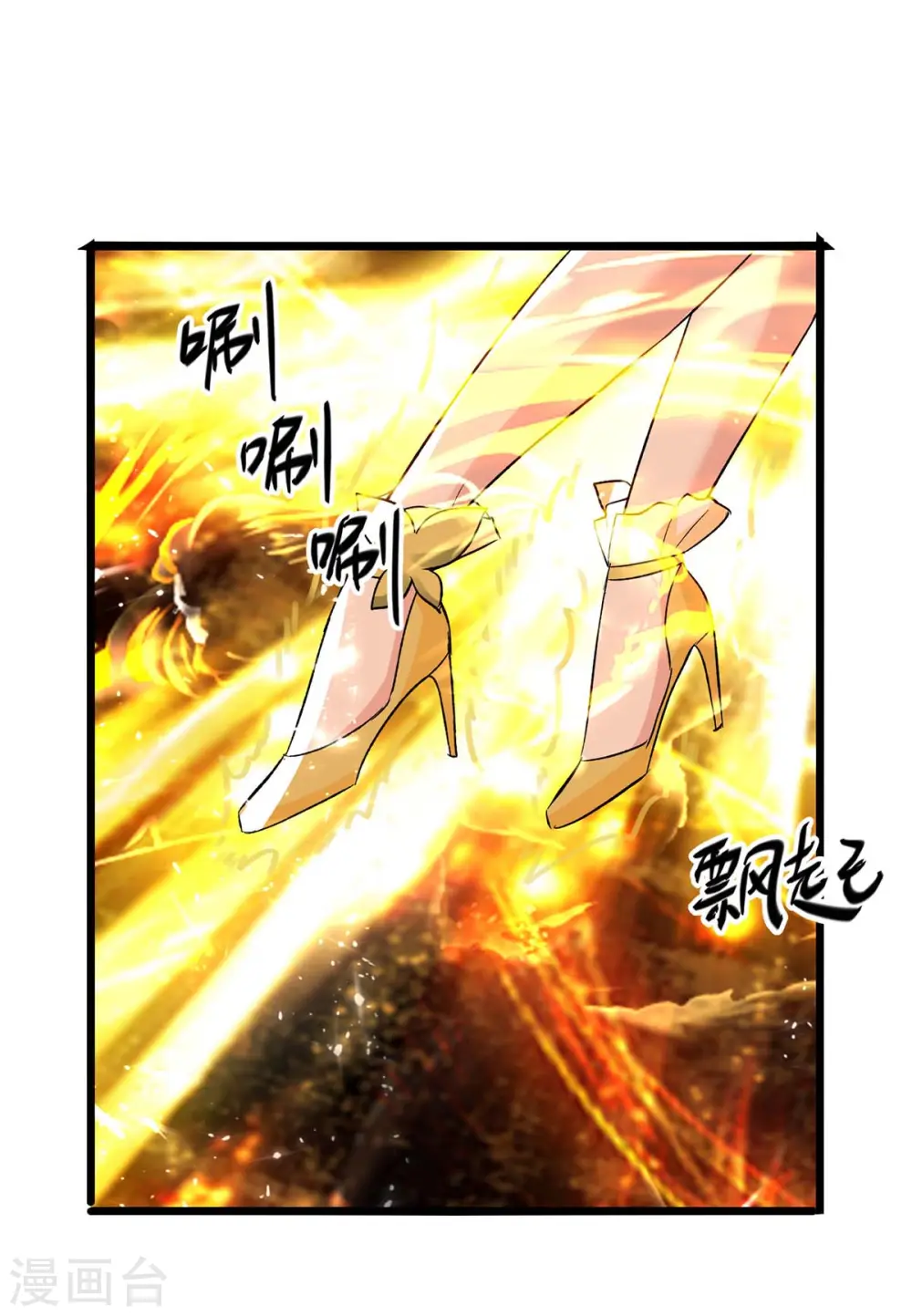 第193话 冰火共生18