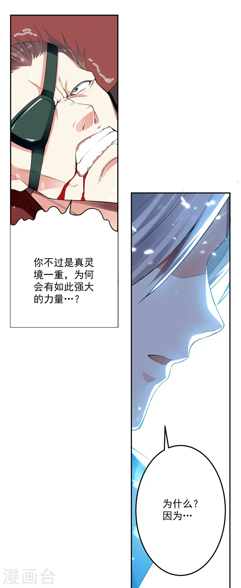 第101话 收集木牌6