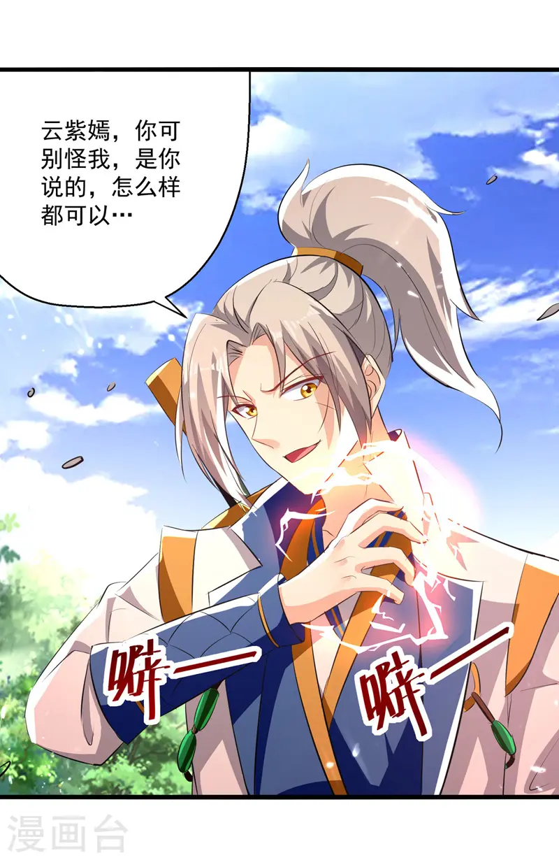 第187话 教训云紫嫣18