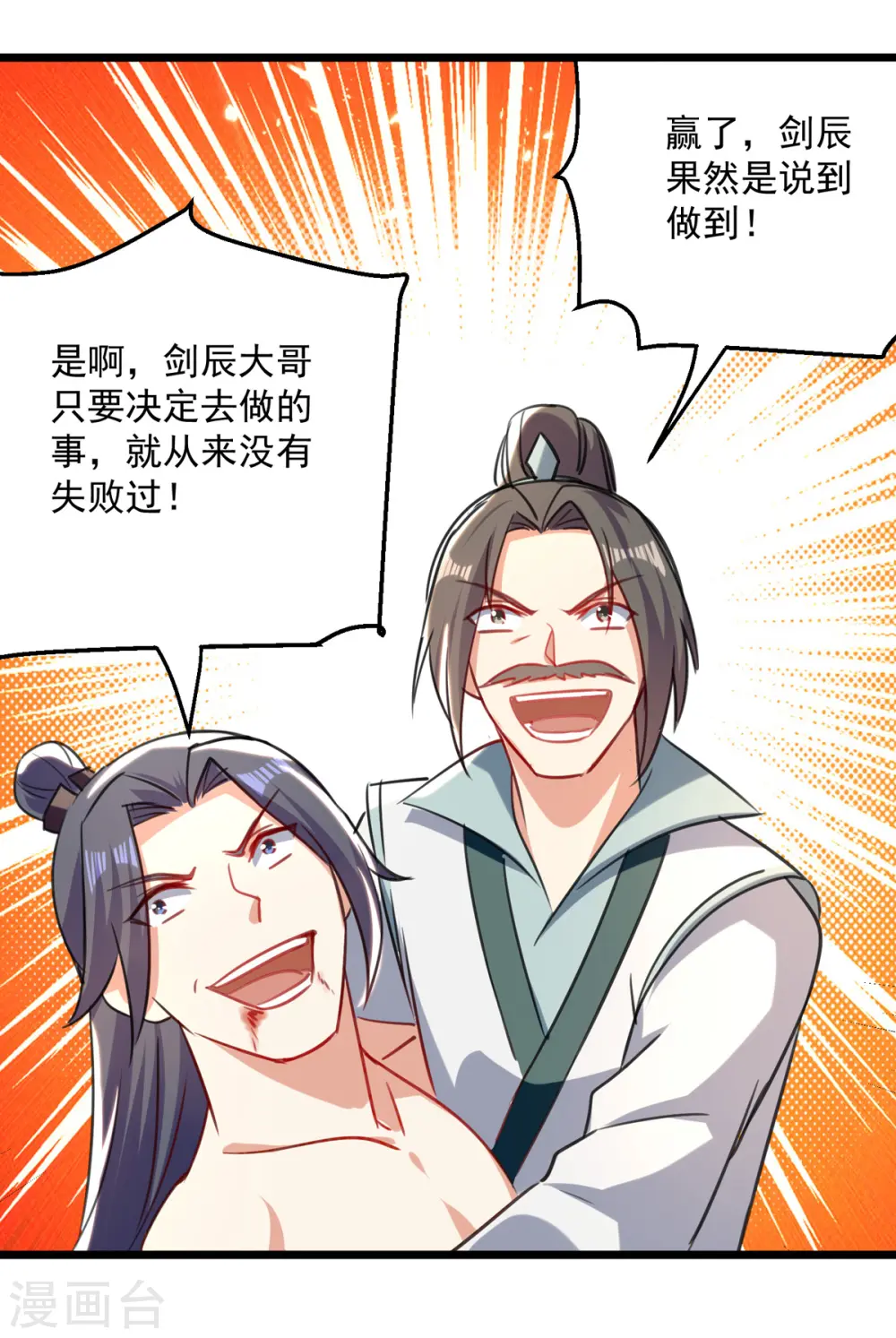 第158话 恼羞成怒4