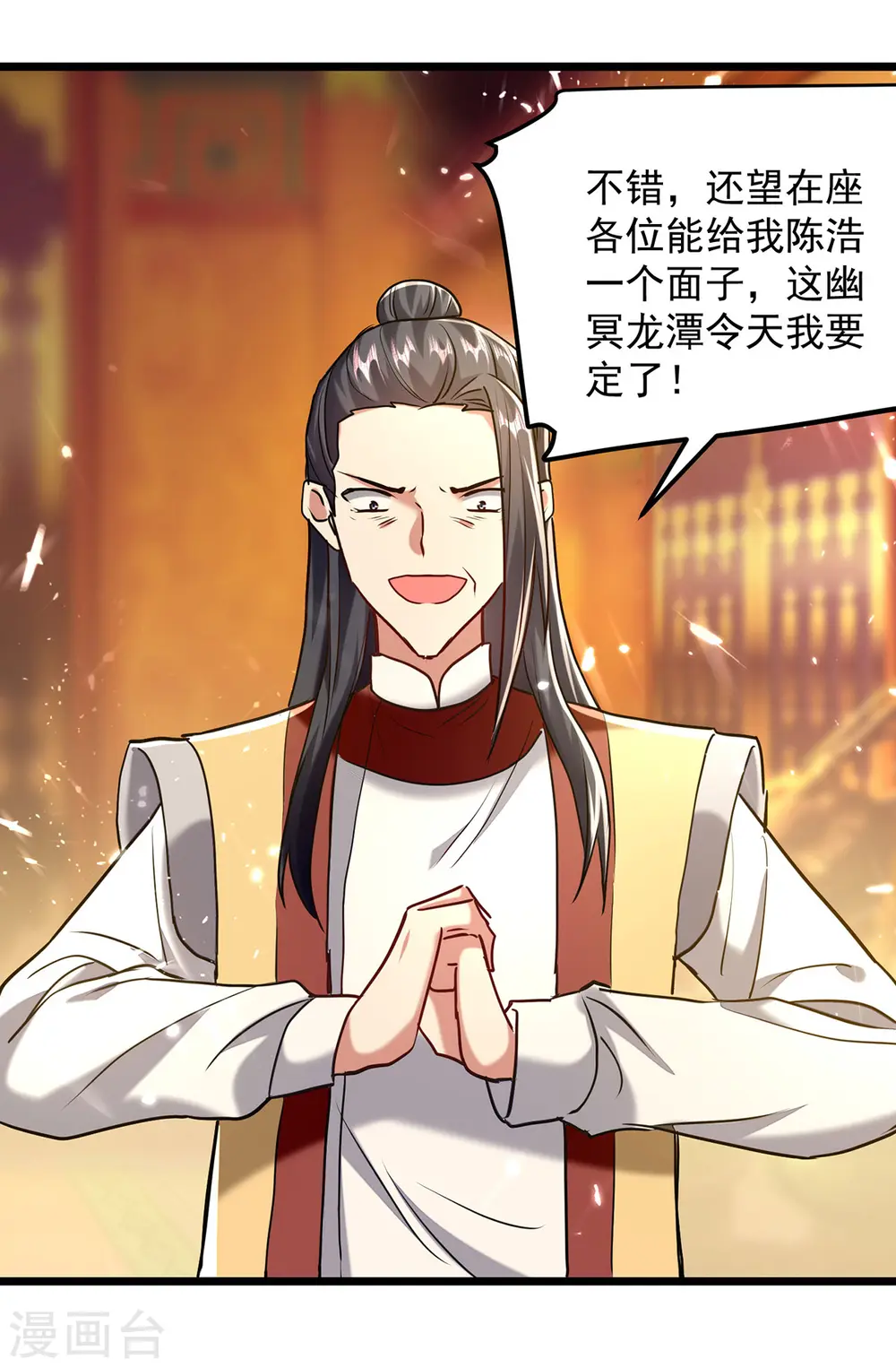 第276话 幽冥龙潭令17