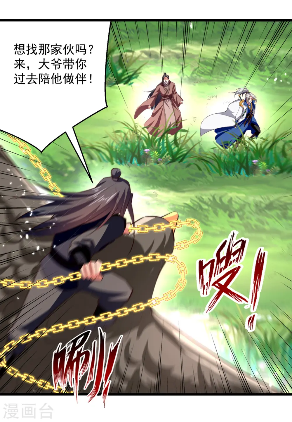 第176话 血祭大阵15