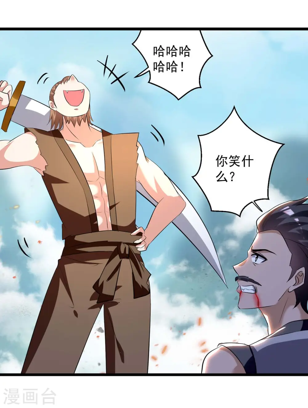 第197话 引出凌剑辰10
