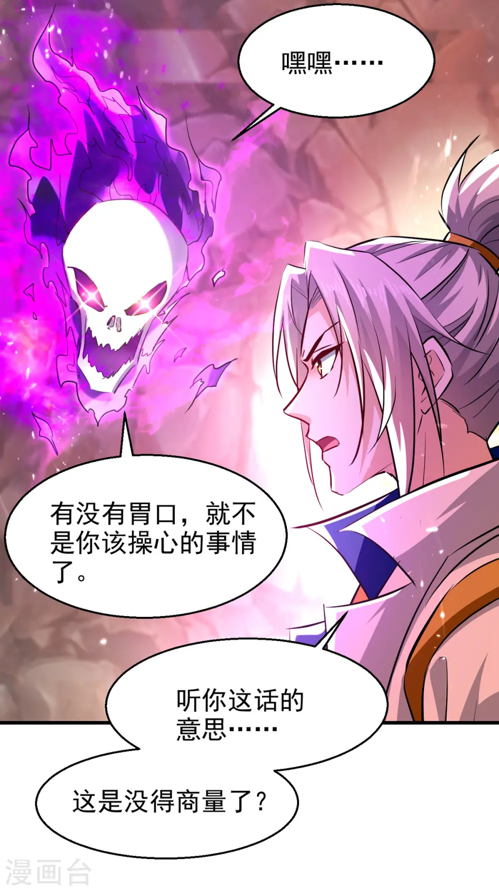 第192话 没得商量23