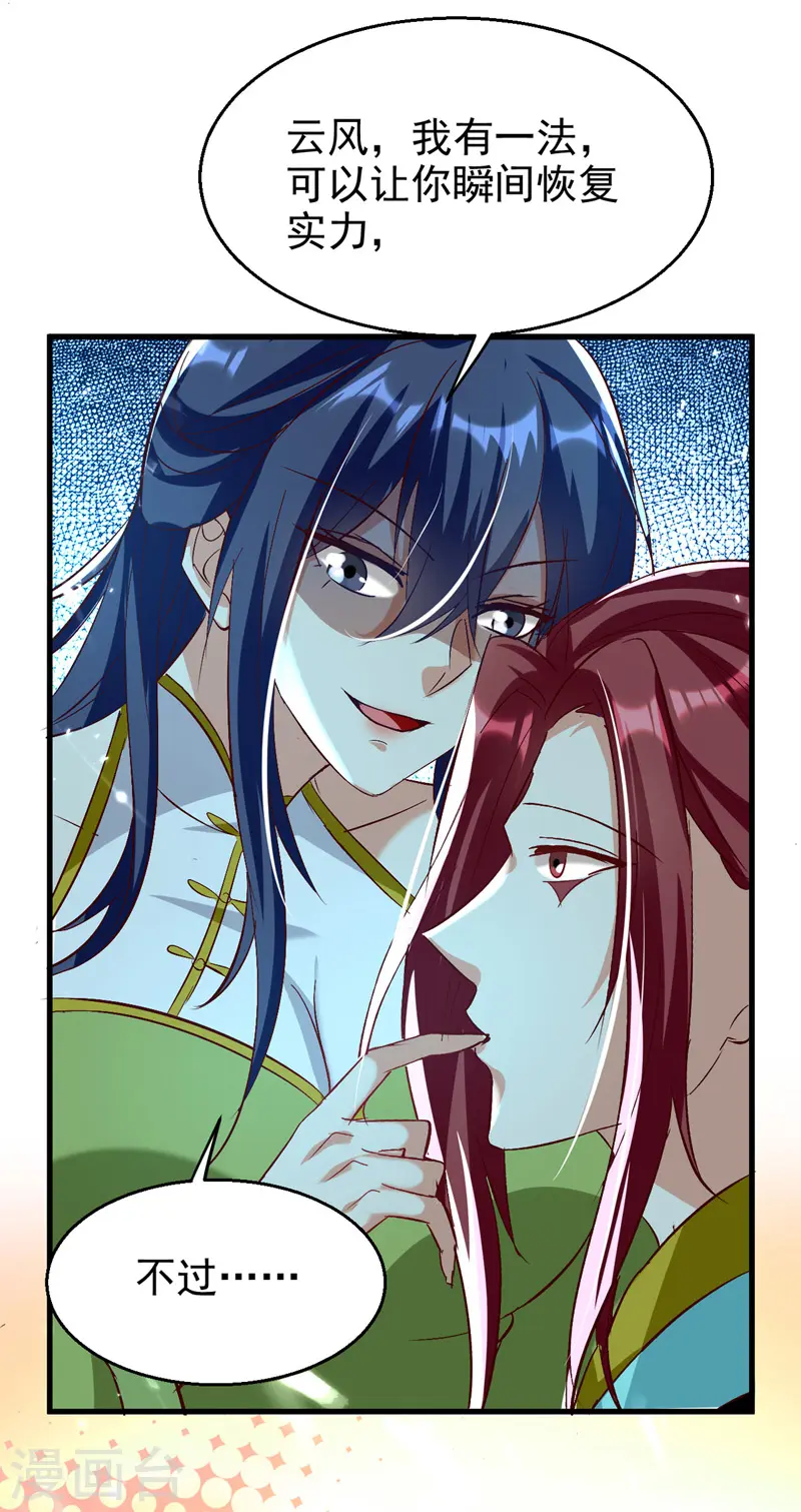 第179话 各怀鬼胎26