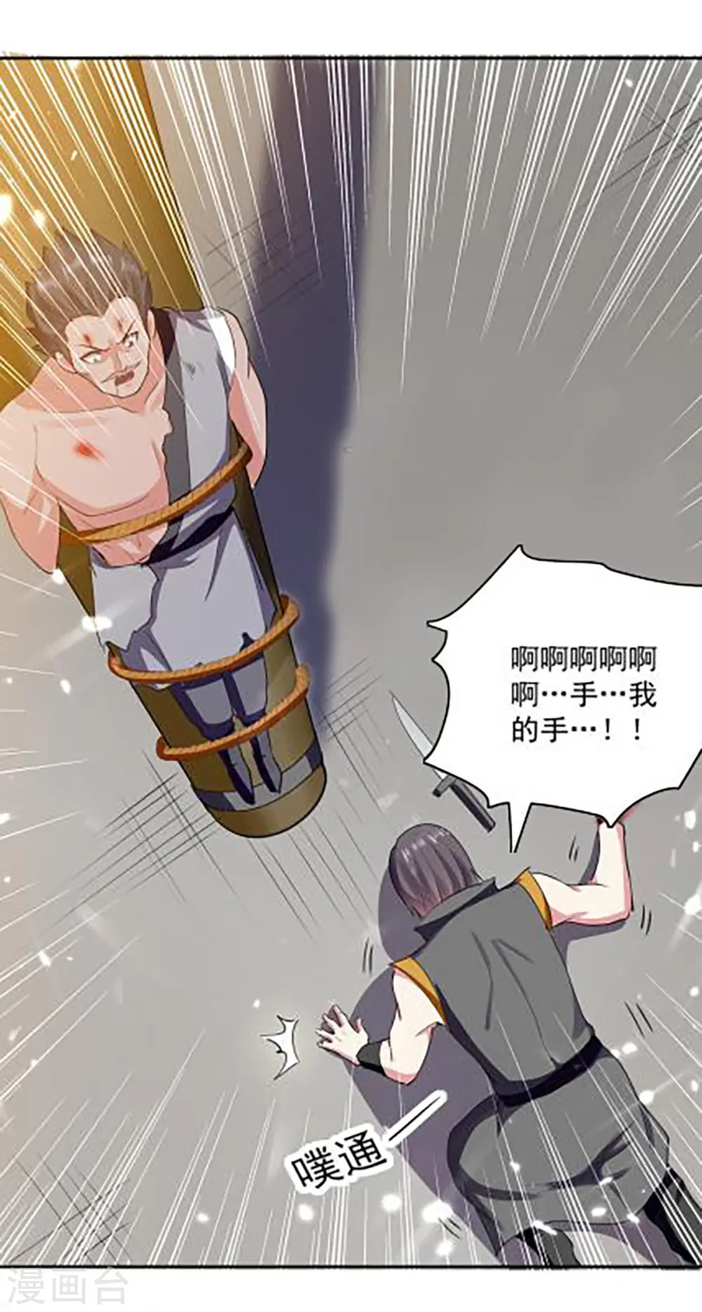第66话 送你上路4