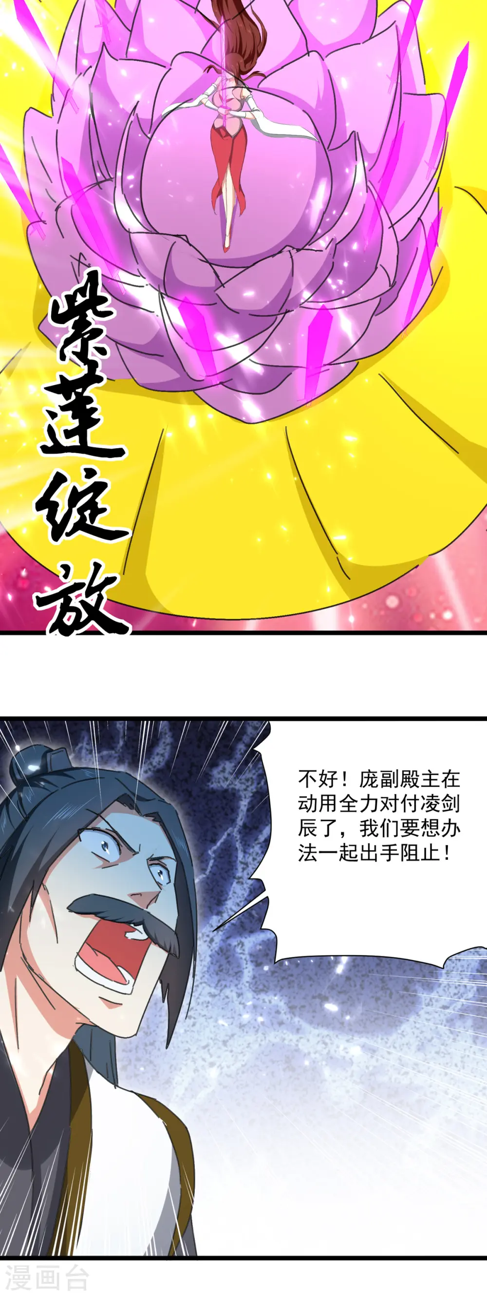 第159话 逆斩武灵15