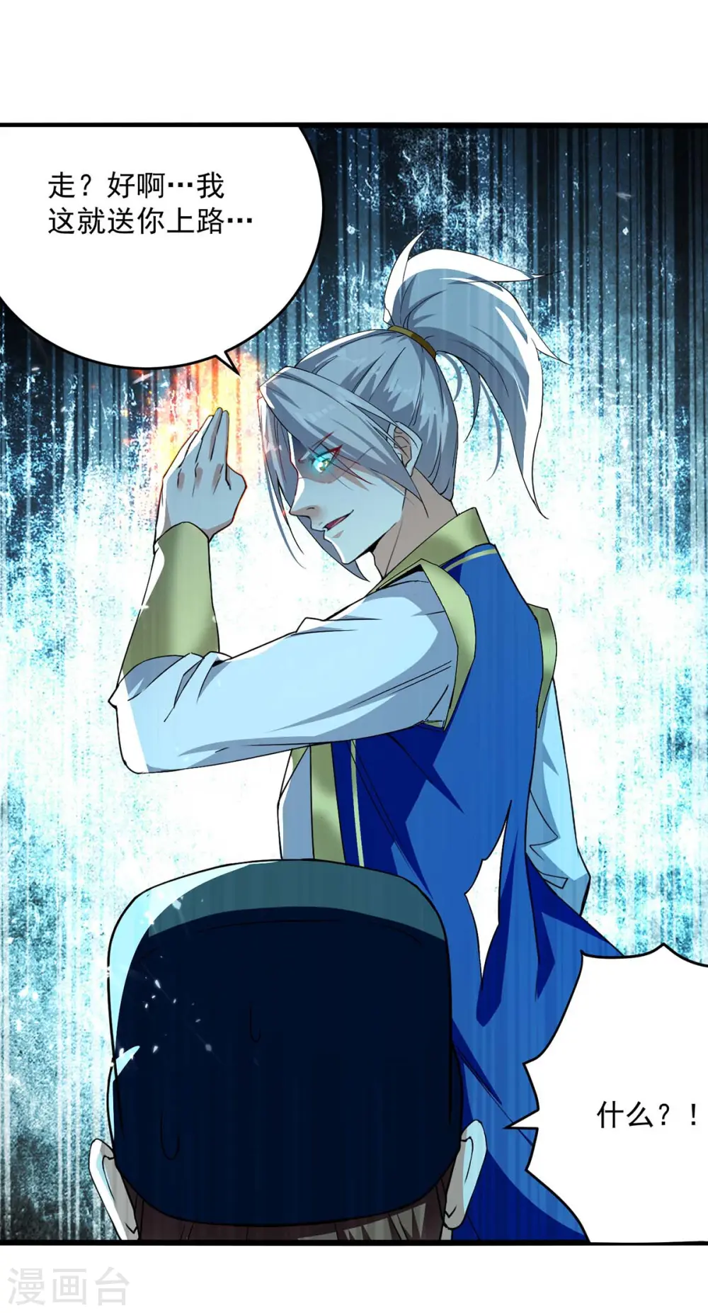 第255话 武王齐聚0