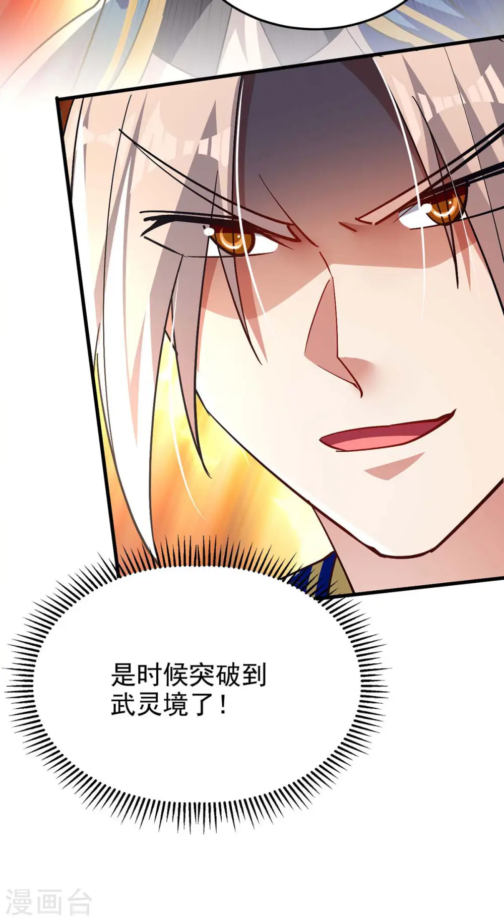 第249话 九莲聚顶9