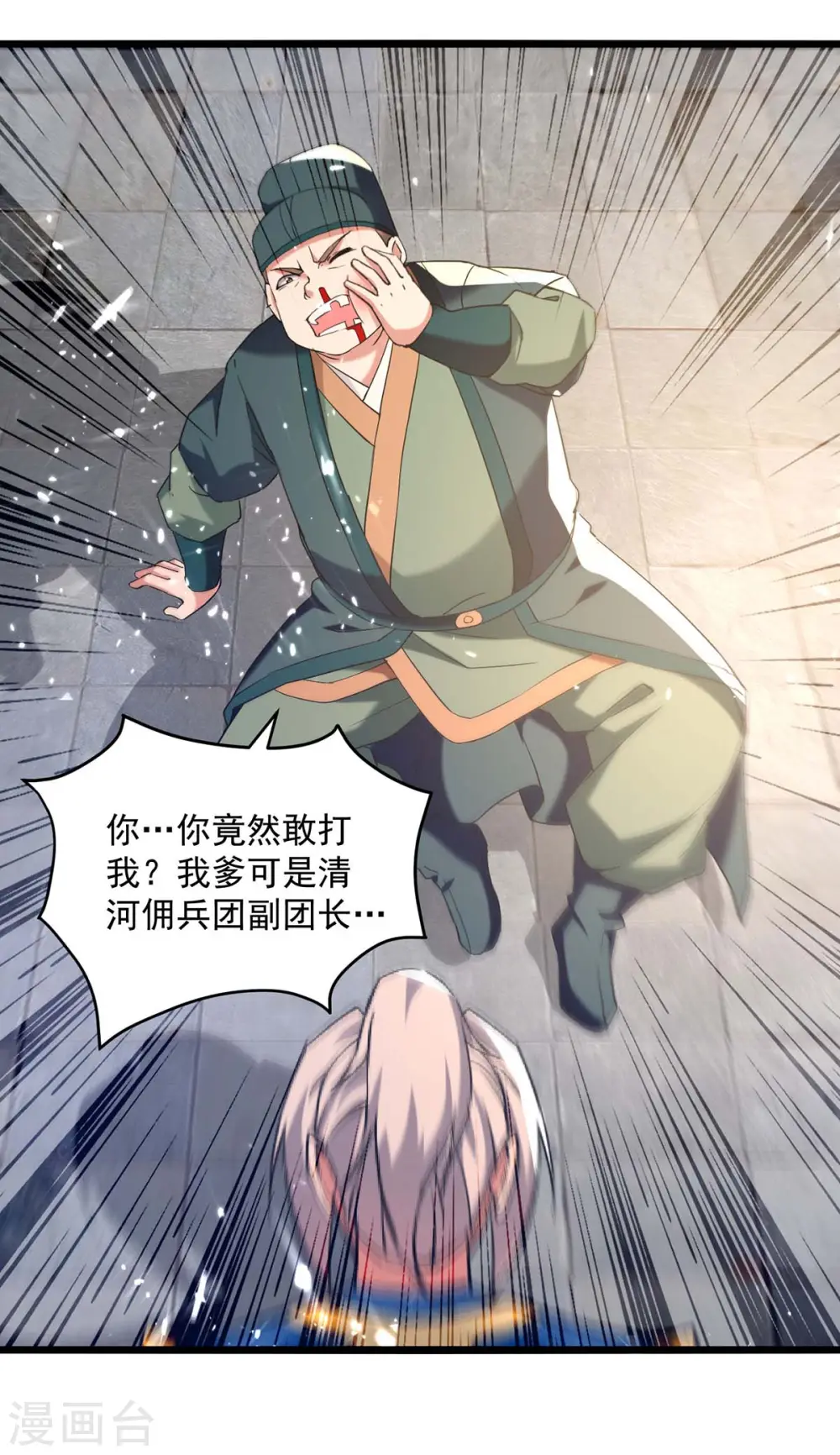 第252话 神秘铜镜13