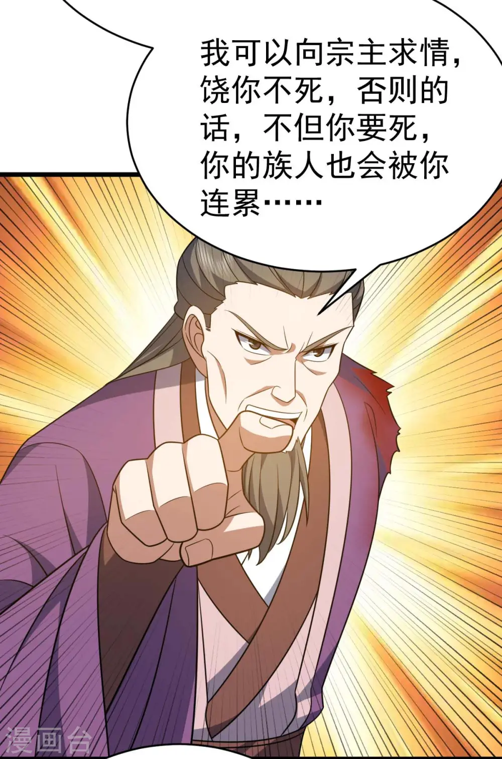第323话 我必杀你6