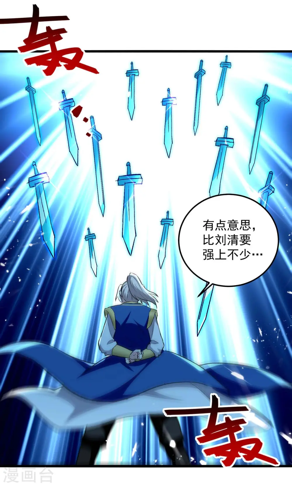 第257话 耍的就是你19