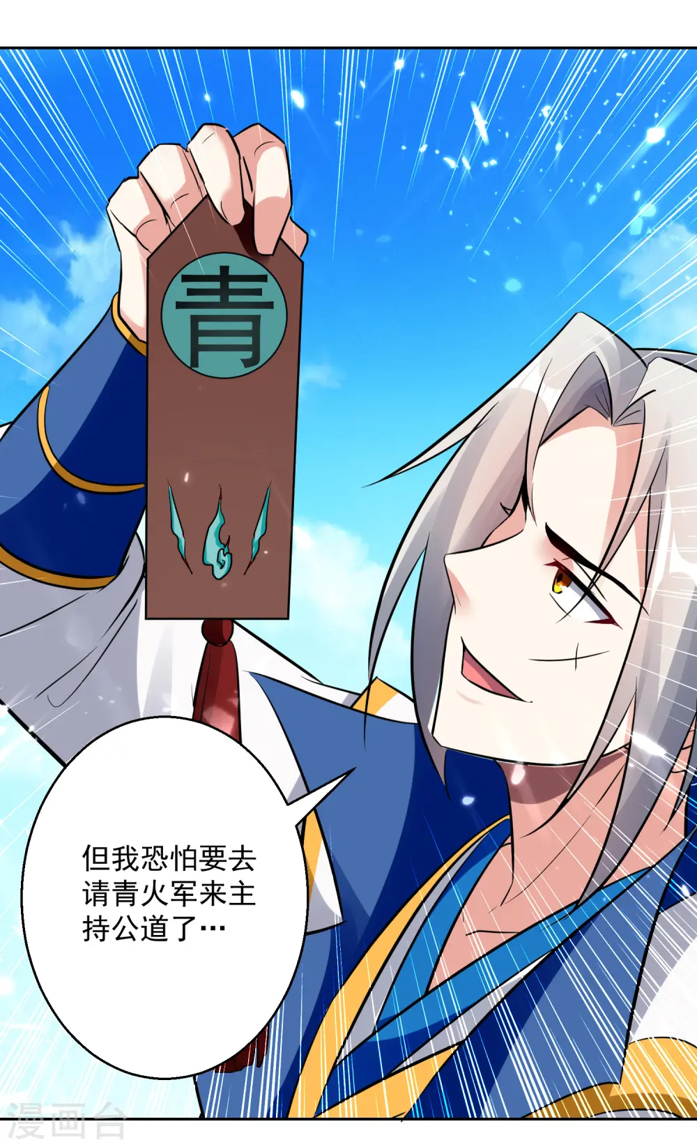 第88话 两个要求32