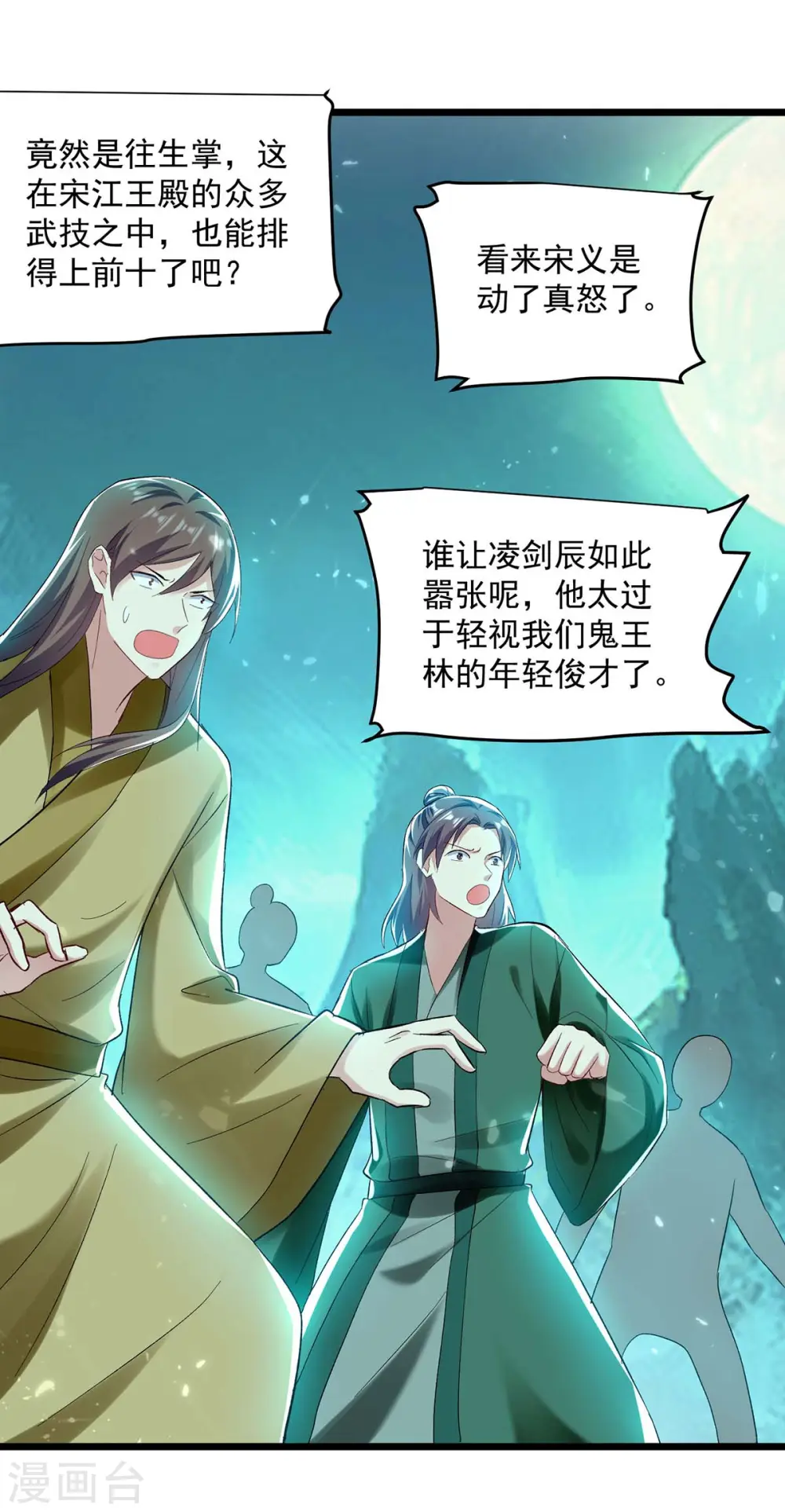 第216话 你们一起上吧17