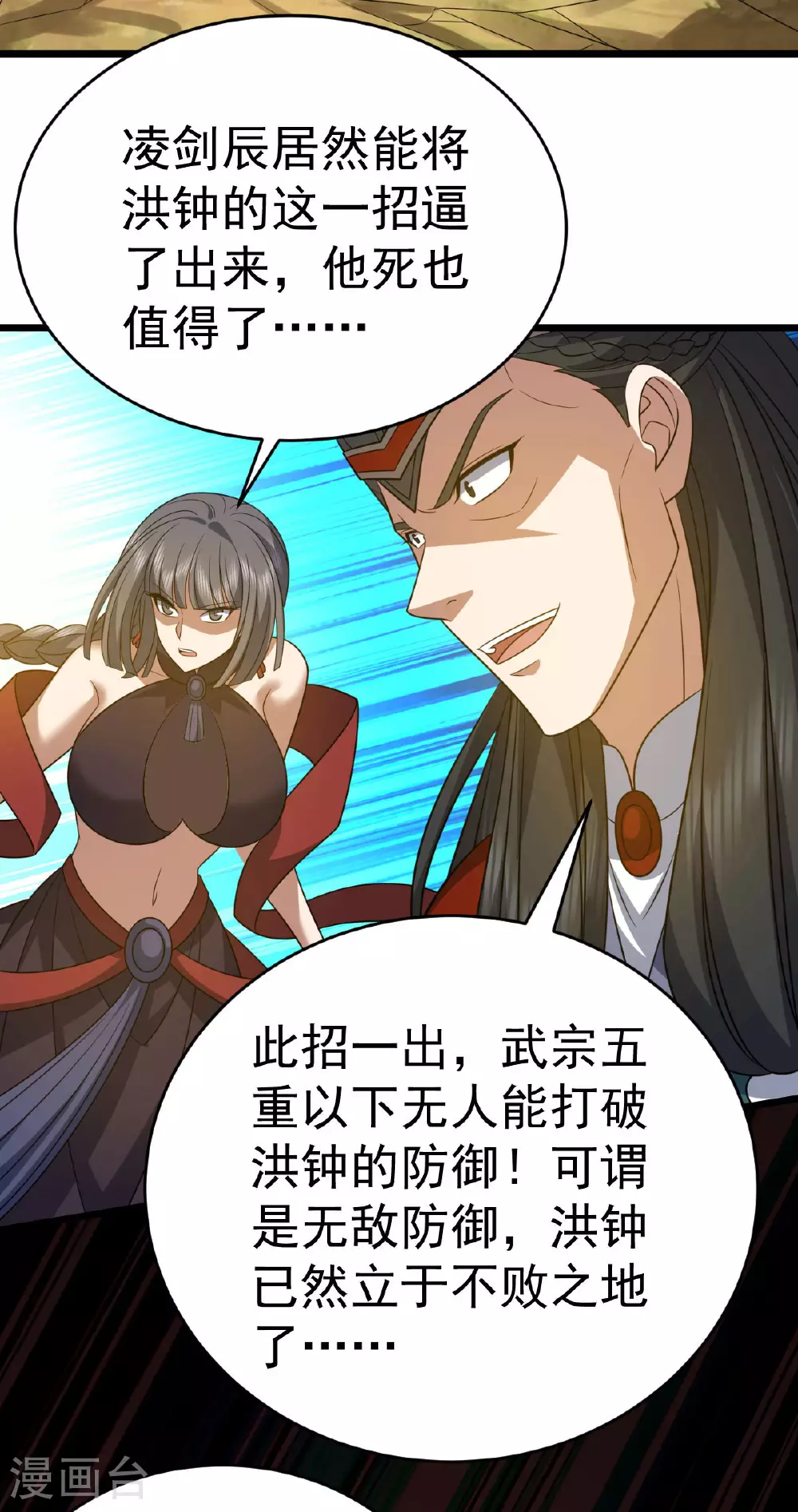 第339话 全部歼灭8