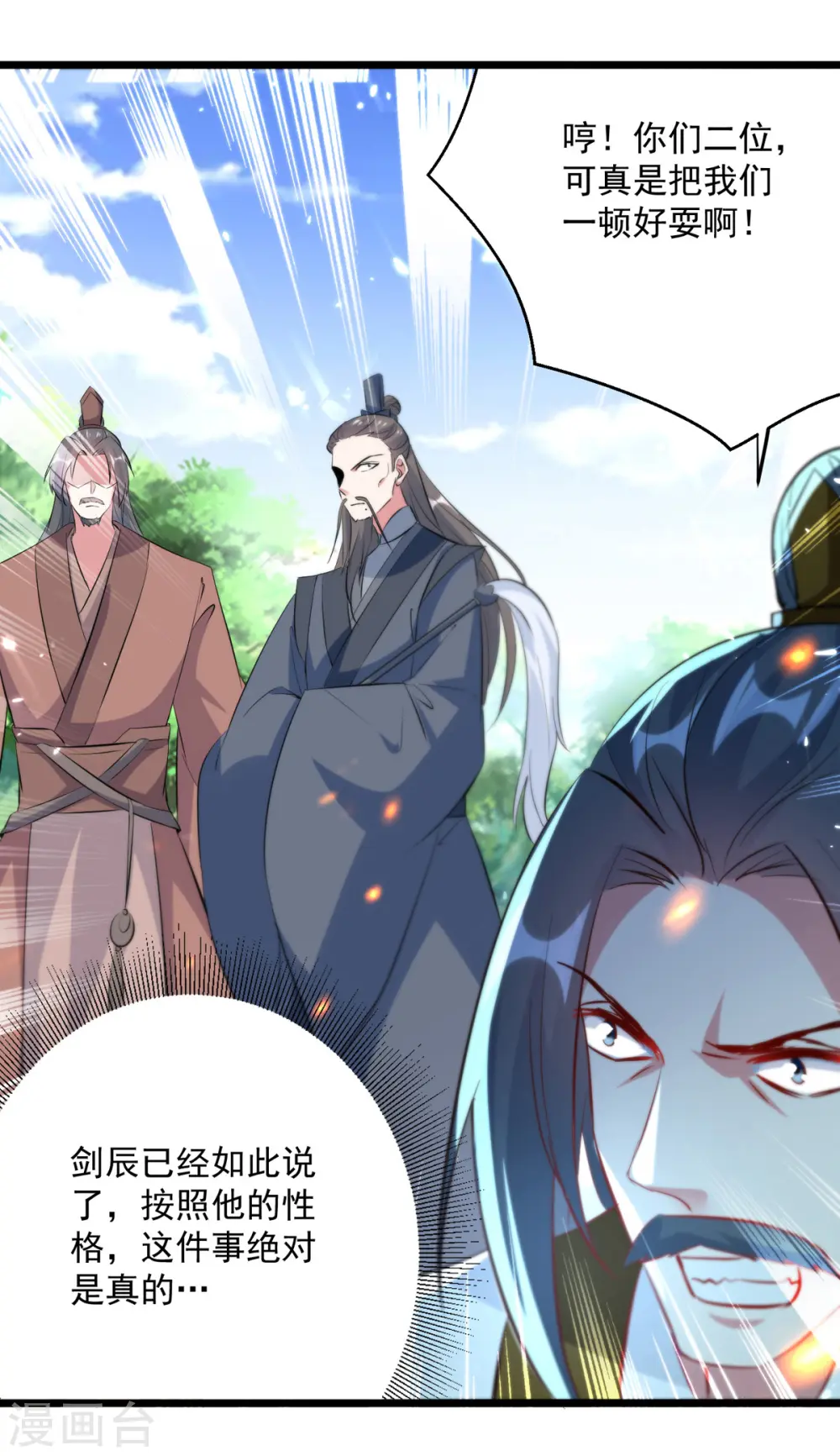 第166话 六品大阵13