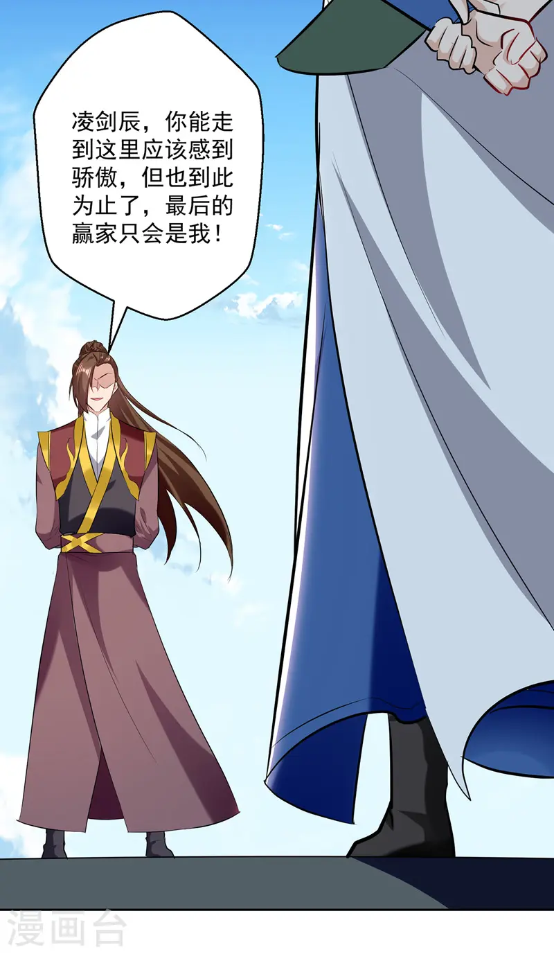 第133话 生死斗24
