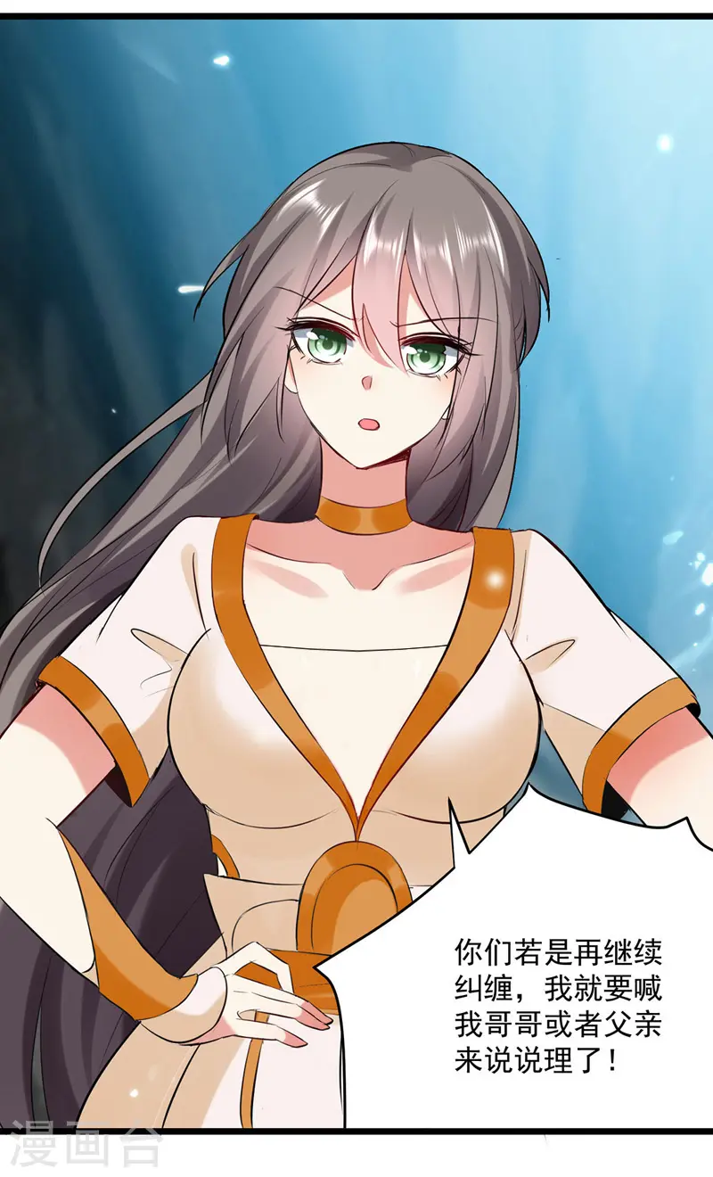 第111话 化解20