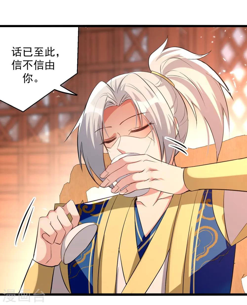第269话 信不信由你4