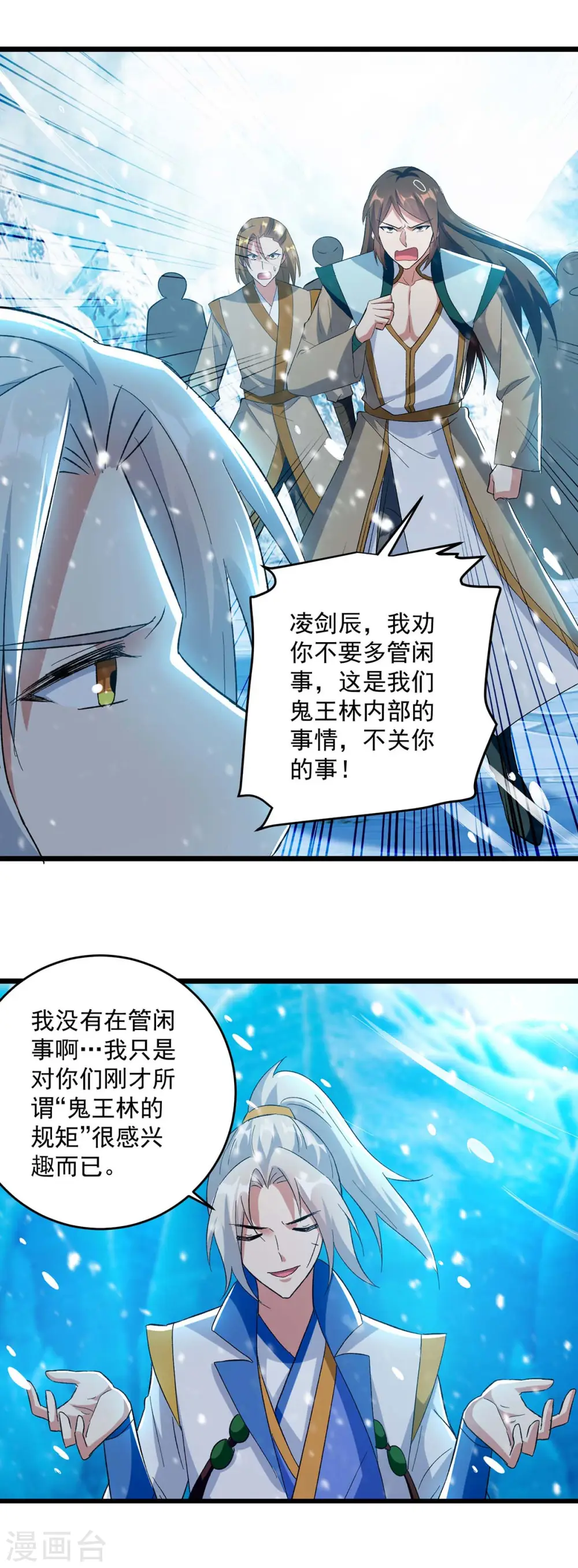 第210话 交出地狱之力7