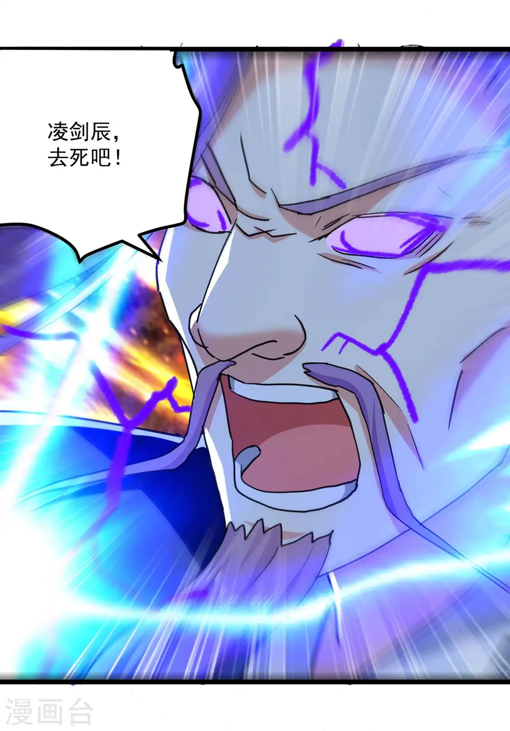 第243话 司空血现身16