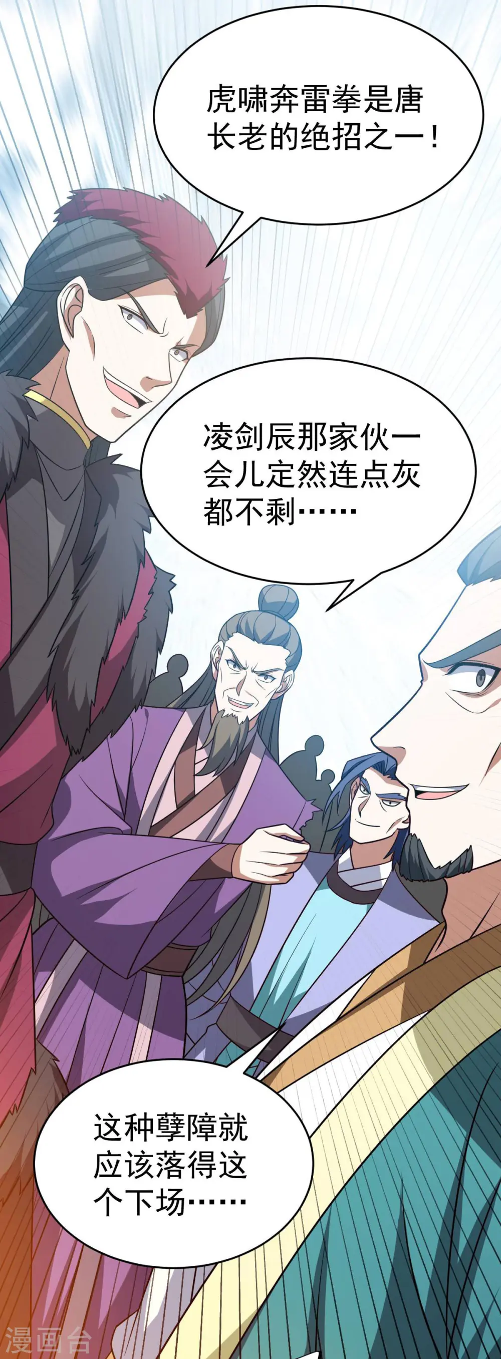 第324话 升级功法9