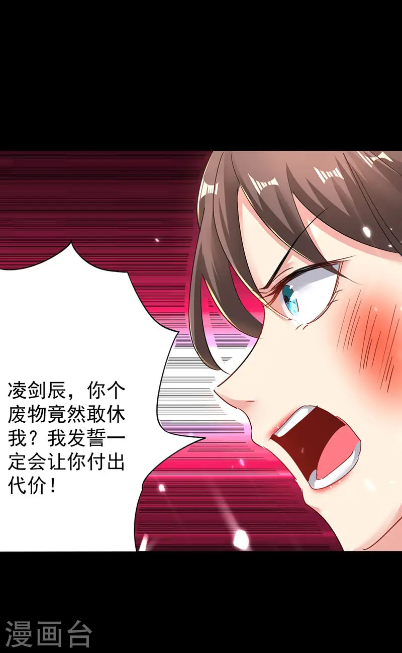 第3话 强势驱逐19