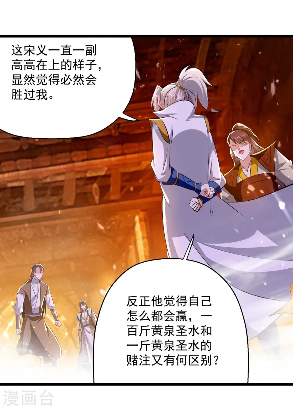 第207话 赌注22