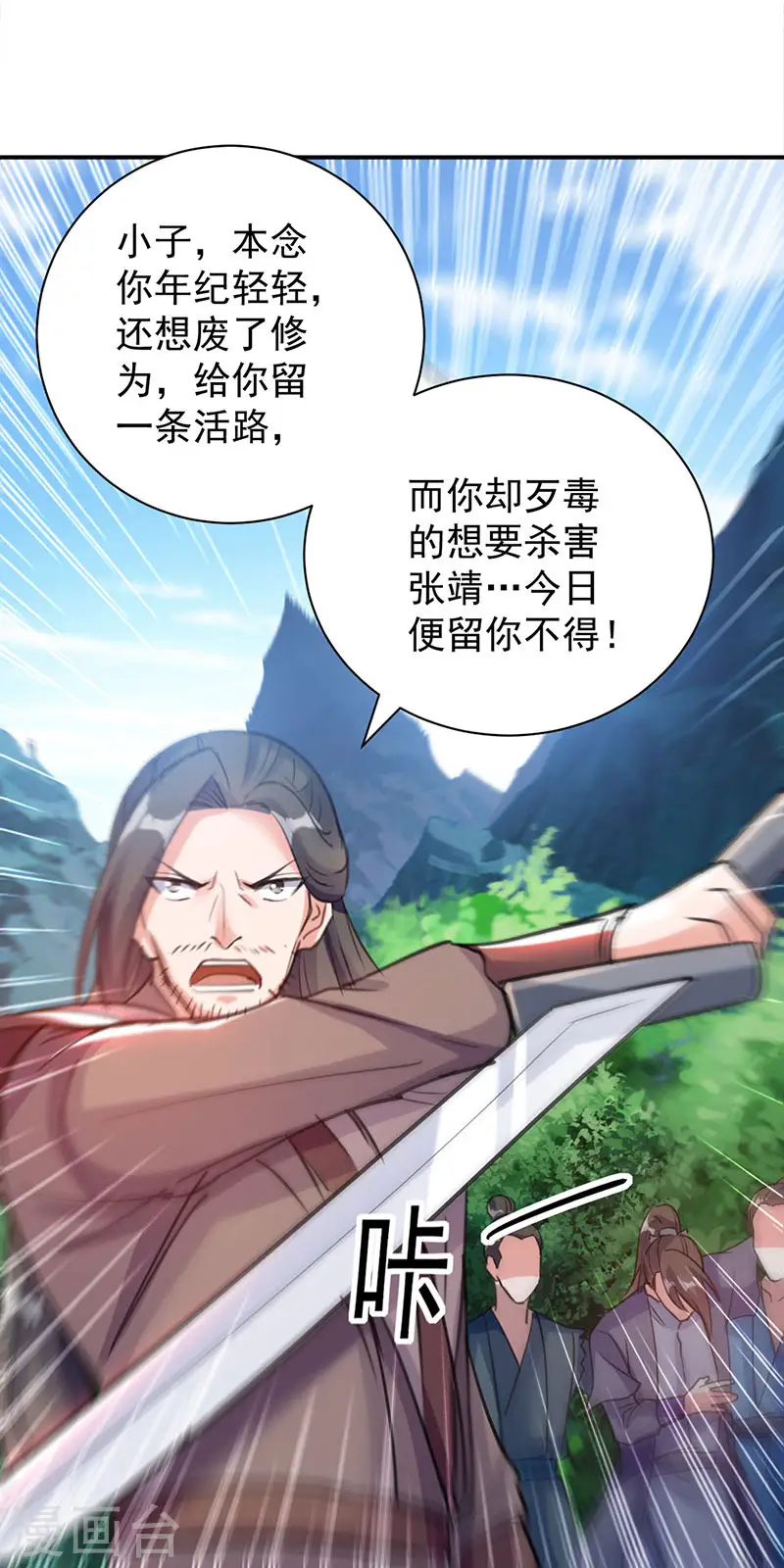 第18话 神箭张义虎1
