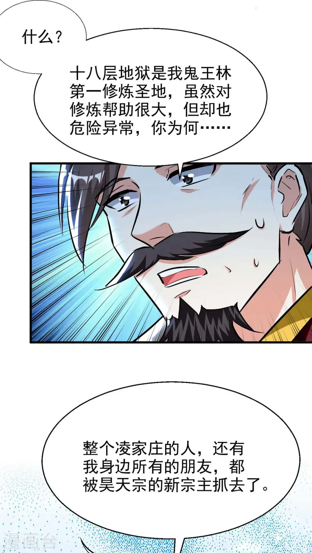 第204话 十八层地狱22