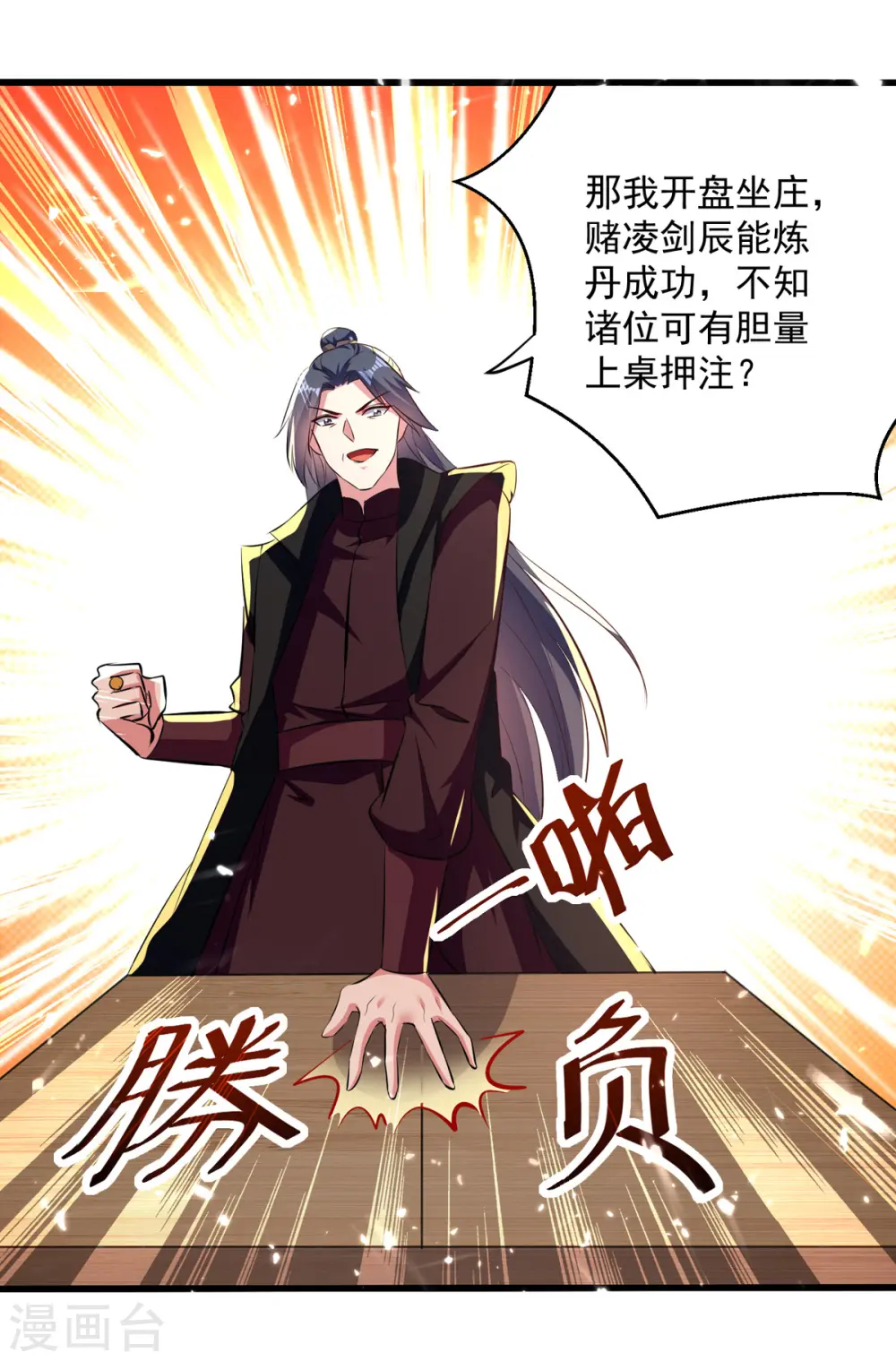 第163话 赌局11
