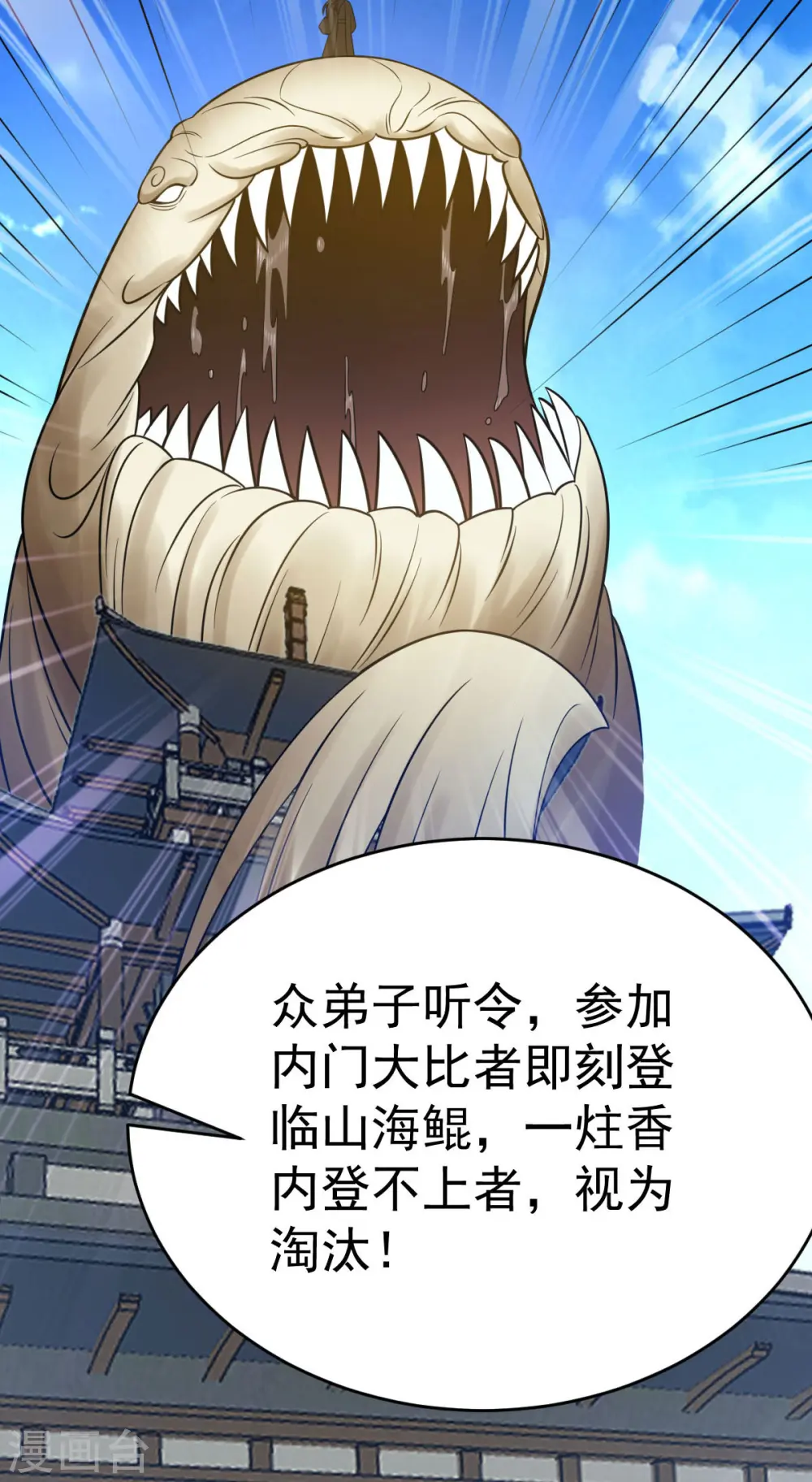 第329话 觉醒伏魔24