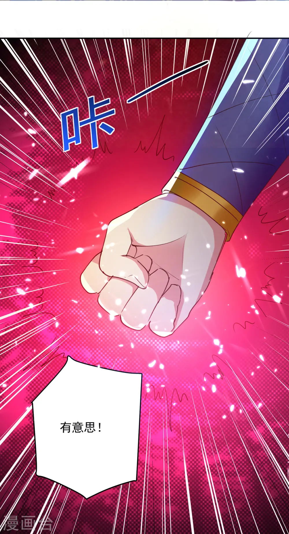 第58话 闯塔25