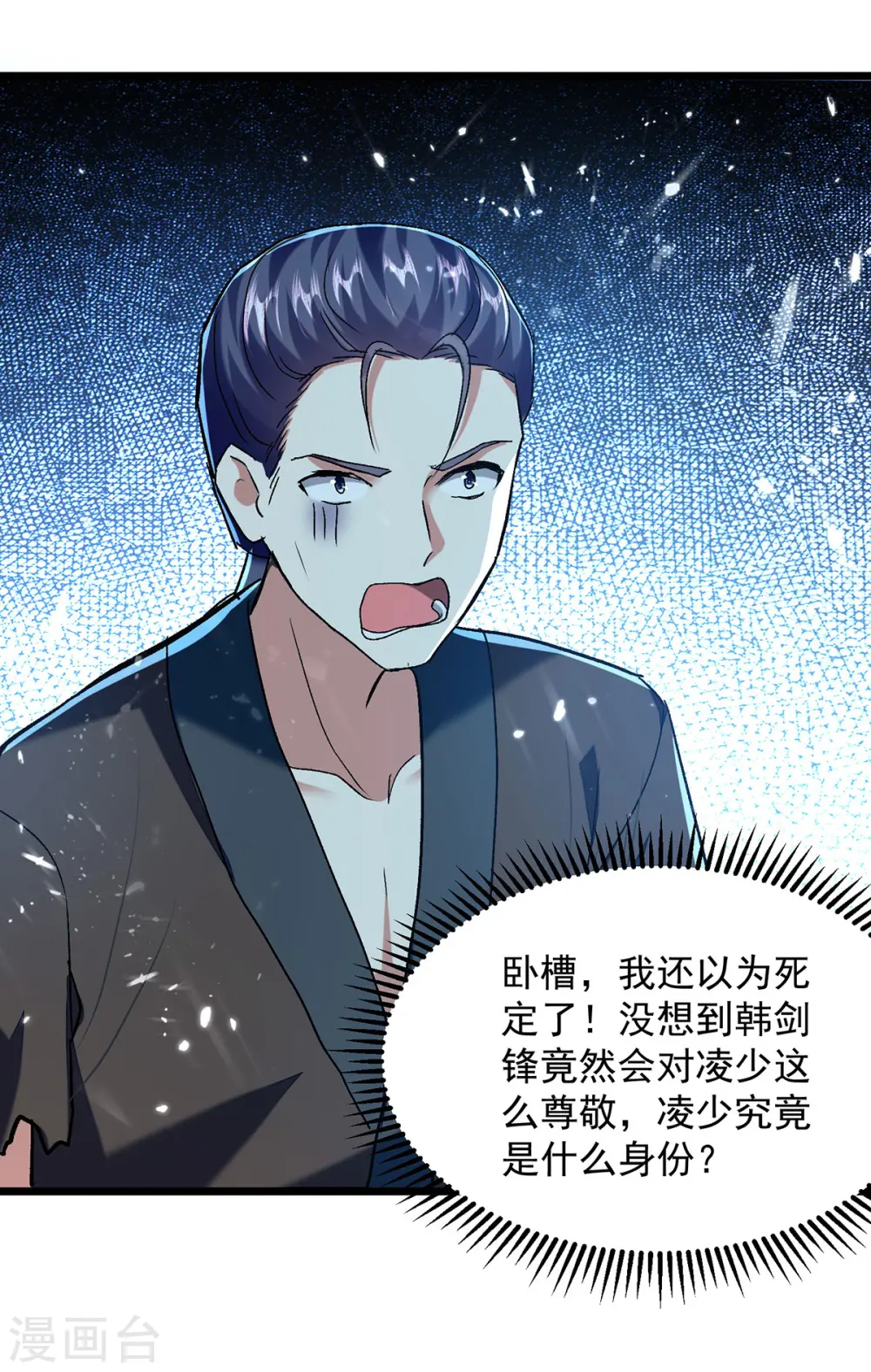 第274话 给个交待9
