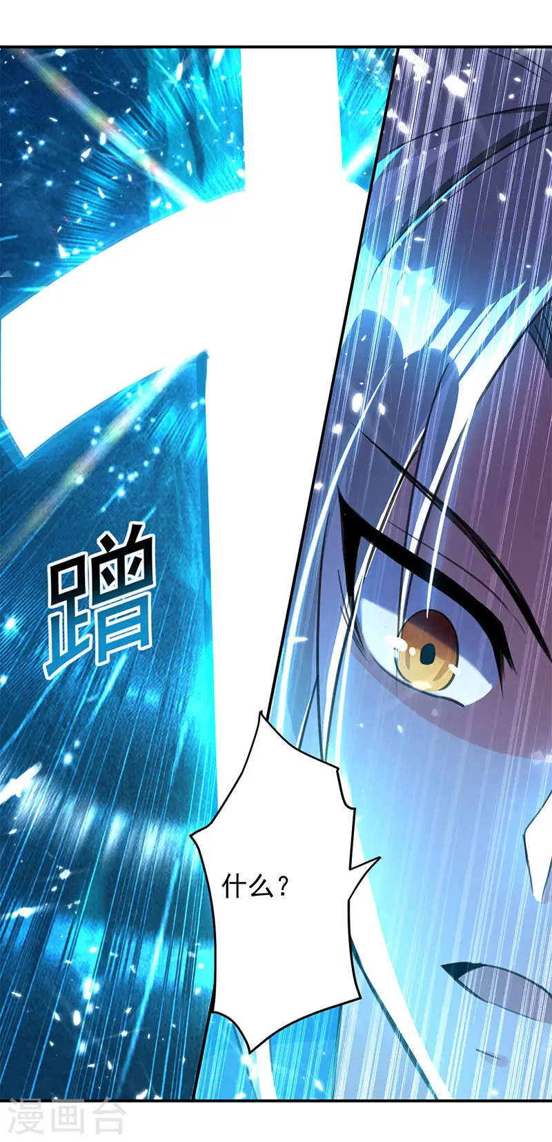 第23话 洞中剑壁13