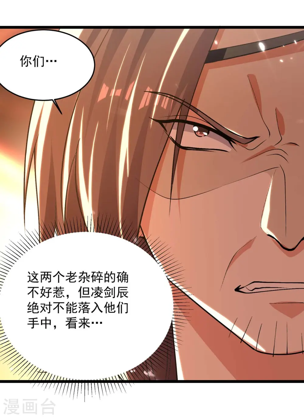 第233话 做个了结0