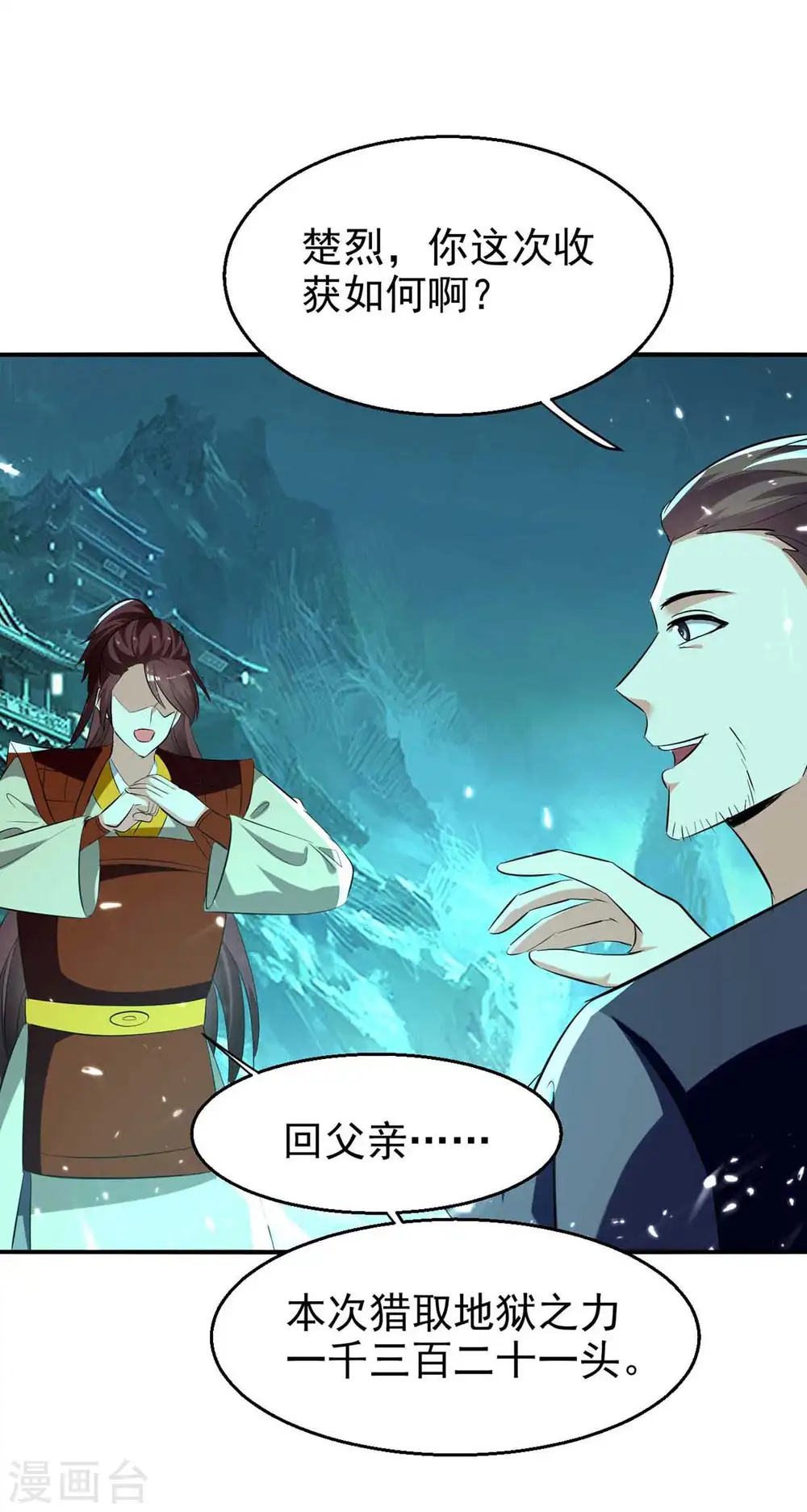 第213话 你们可以跪下了15