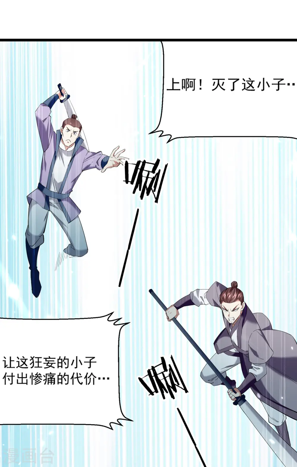 第291话 乌合之众11