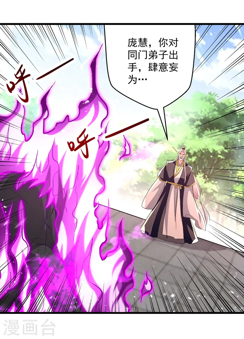 第183话 咎由自取20