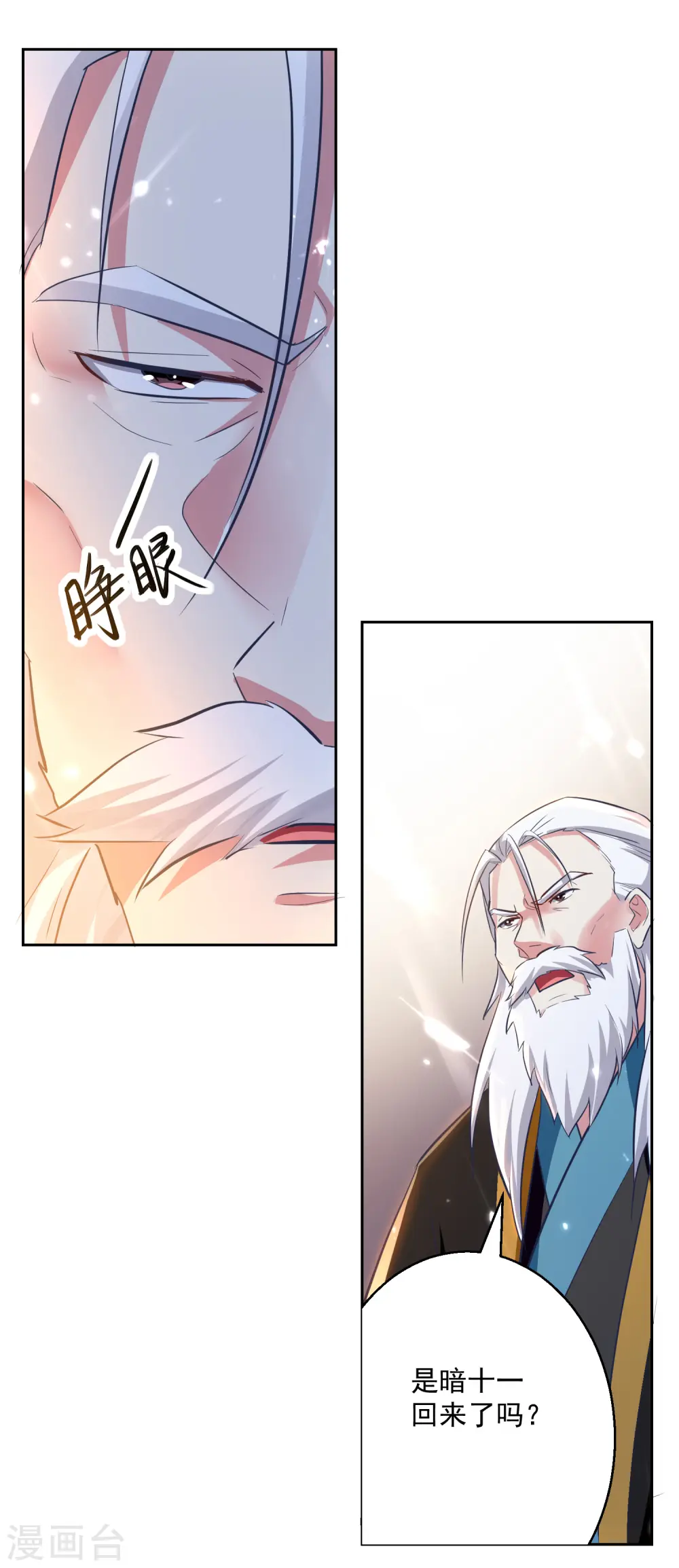第92话 剑意7