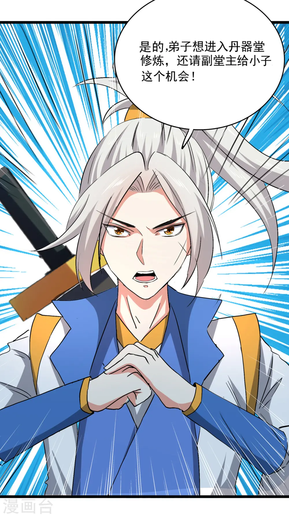 第161话 入丹器堂4