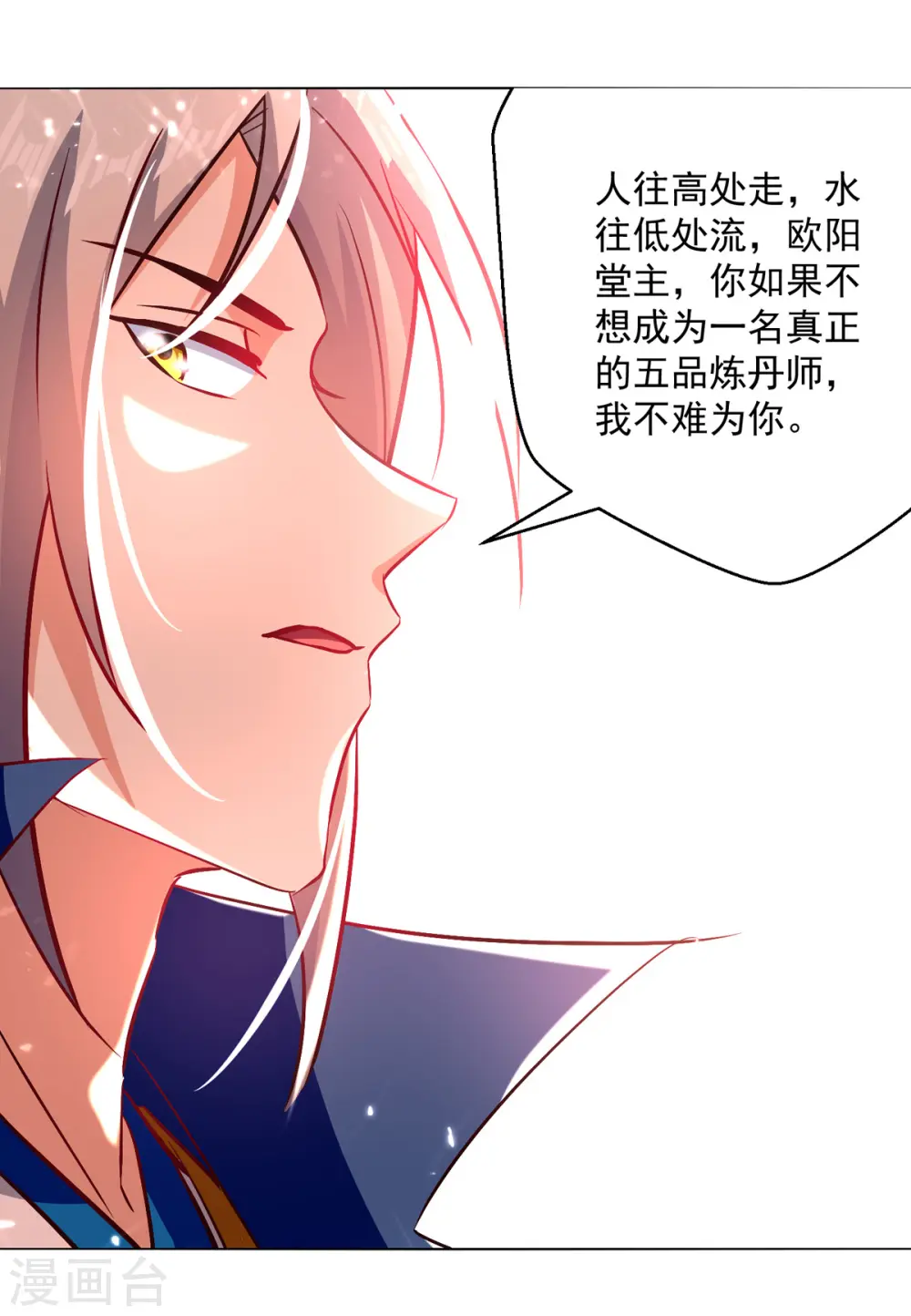 第171话 五品炼丹师8