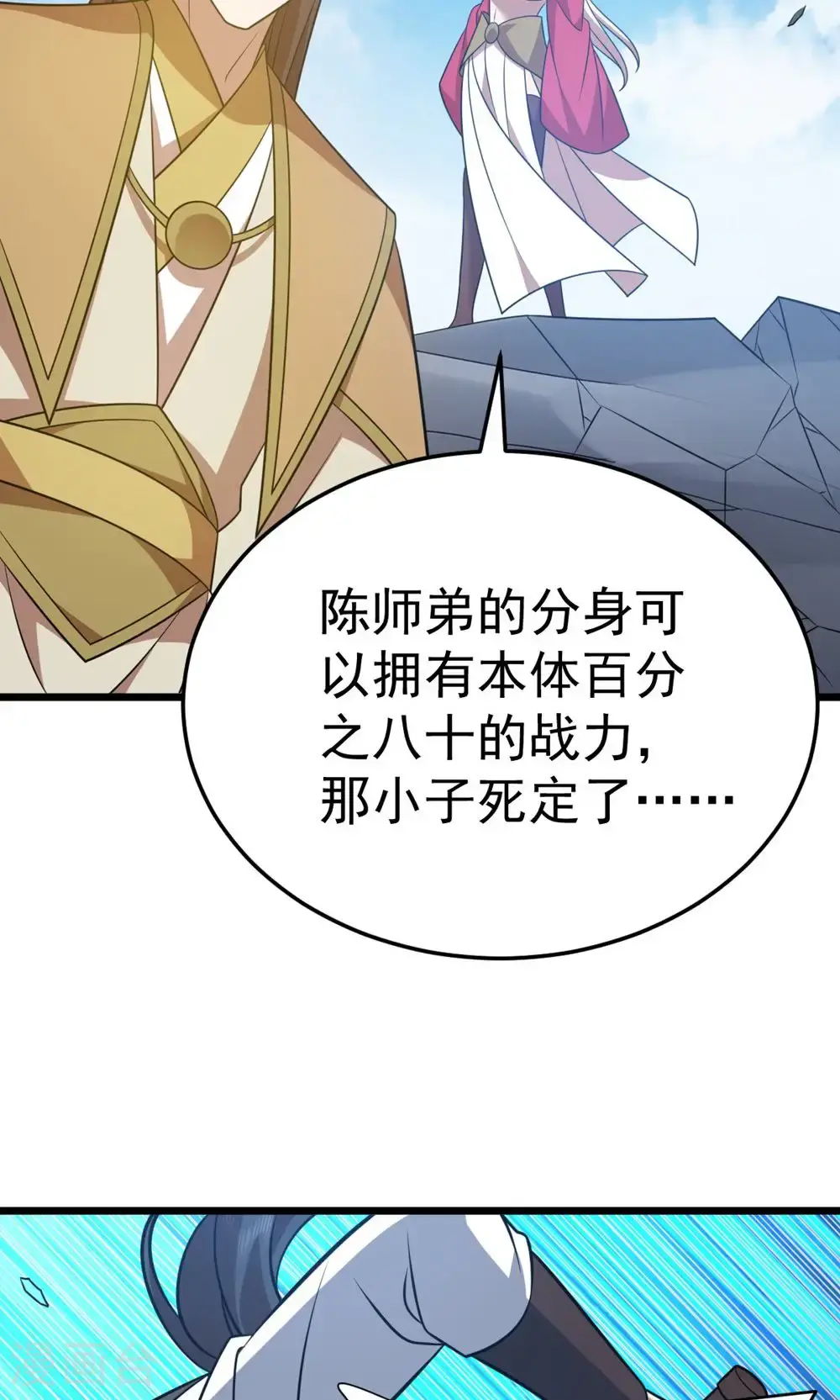 第347话 分身袭杀31