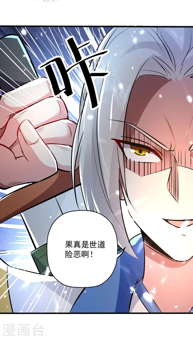 第144话 弑弟6