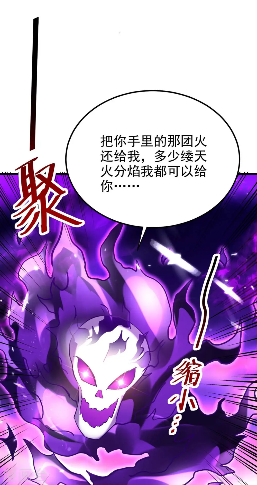 第193话 冰火共生7