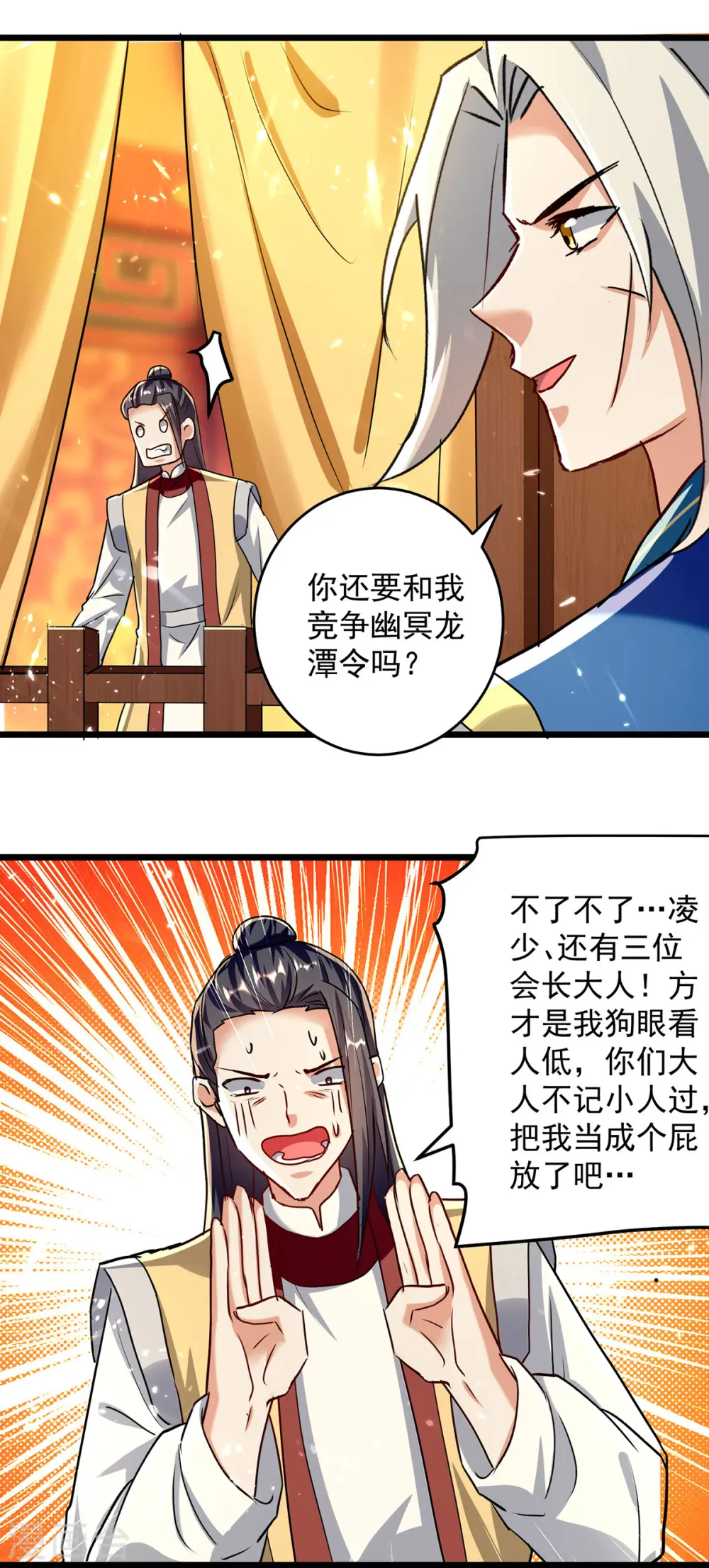 第278话 拜师6